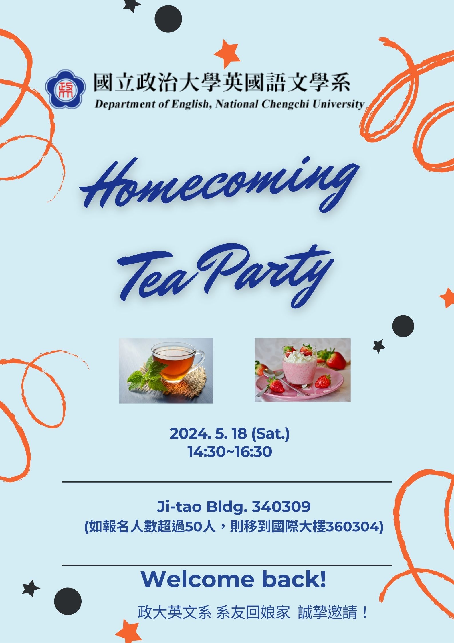 English Alumni Tea Party (2024.5.18)-registration extended to May 10
